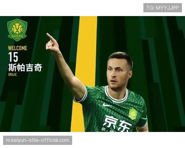 斯帕伊奇暂不跟队训练 国安将其作为第六外援储备